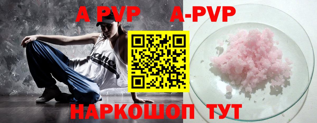 Реутов  Alfa_PVP VHQ  Alpha PVP крисы CK  A-PVP VHQ  Вход с VPN 