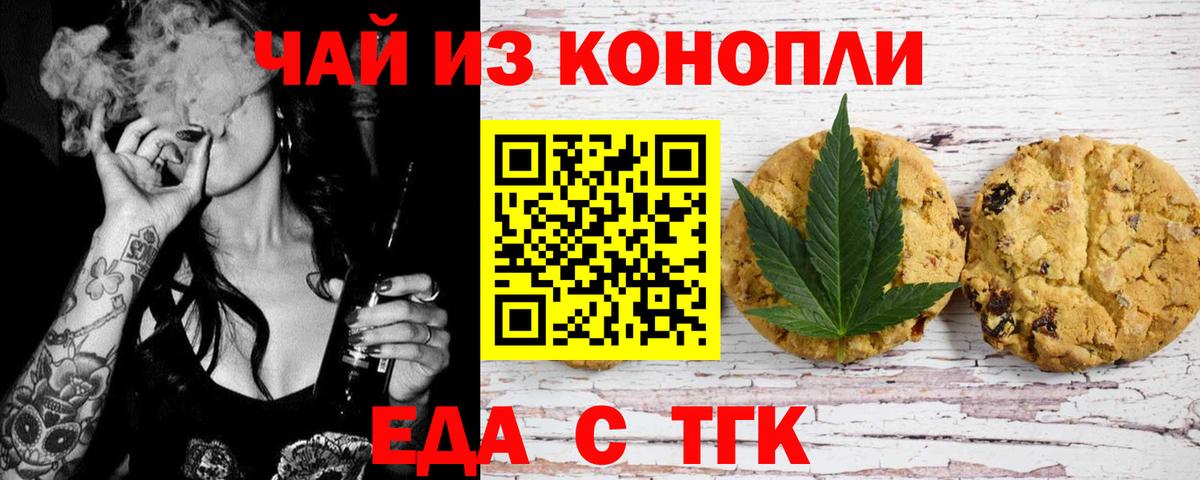 Canna-Cookies марихуана  Вход с VPN  Реутов 