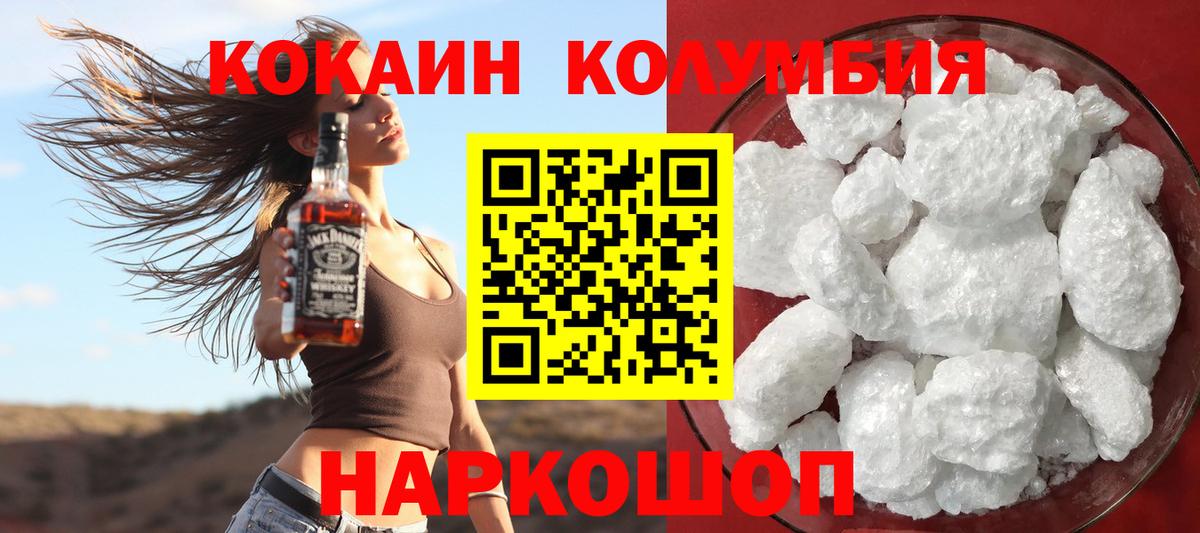 КОКАИН Перу Реутов
