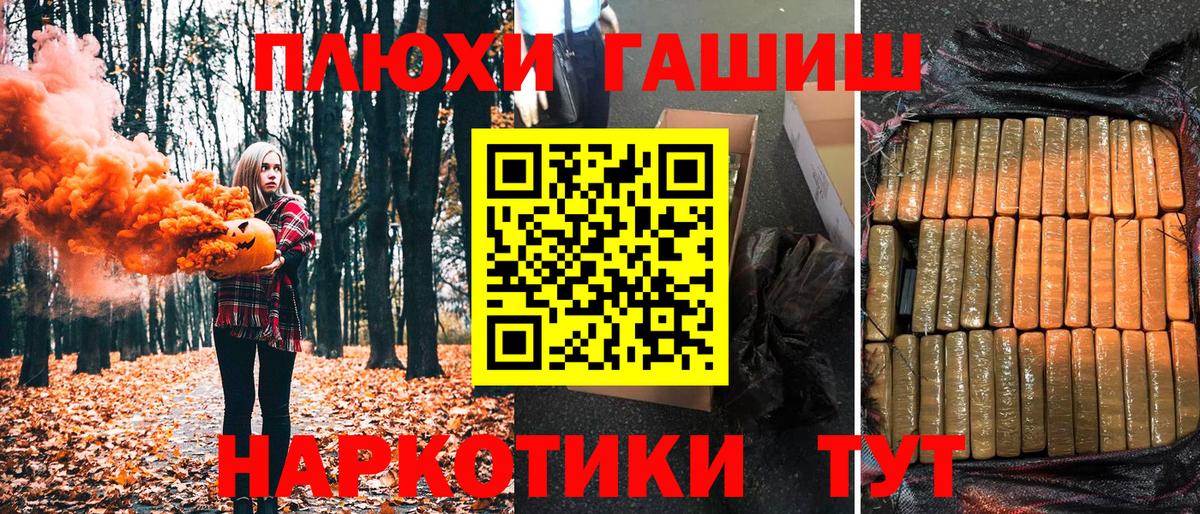 Реутов  ГАШ  ГАШ индика сатива  Вход с VPN  ГАШ Premium 