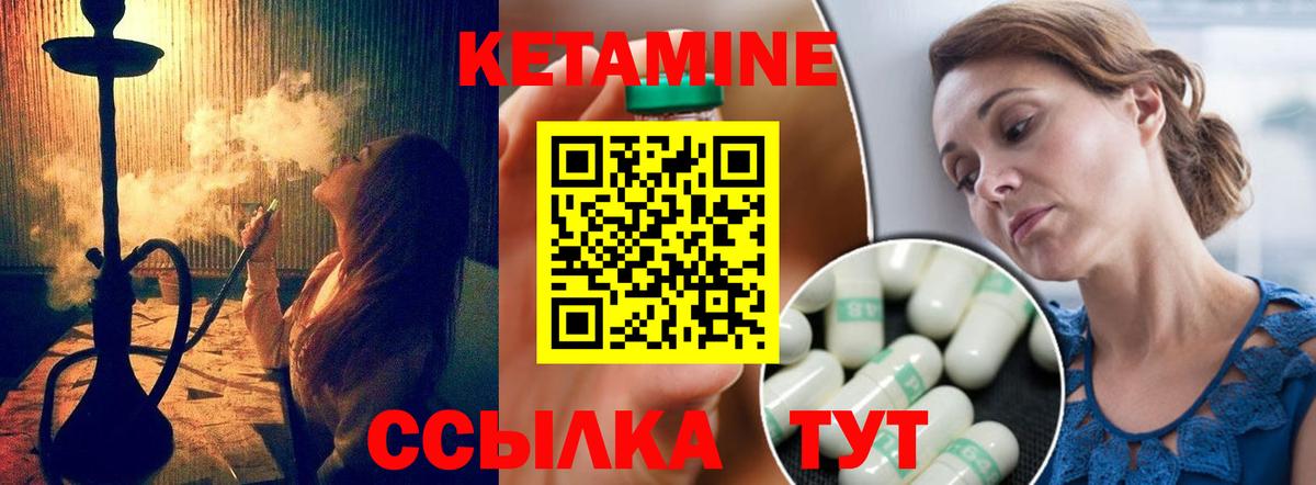 КЕТАМИН VHQ Реутов