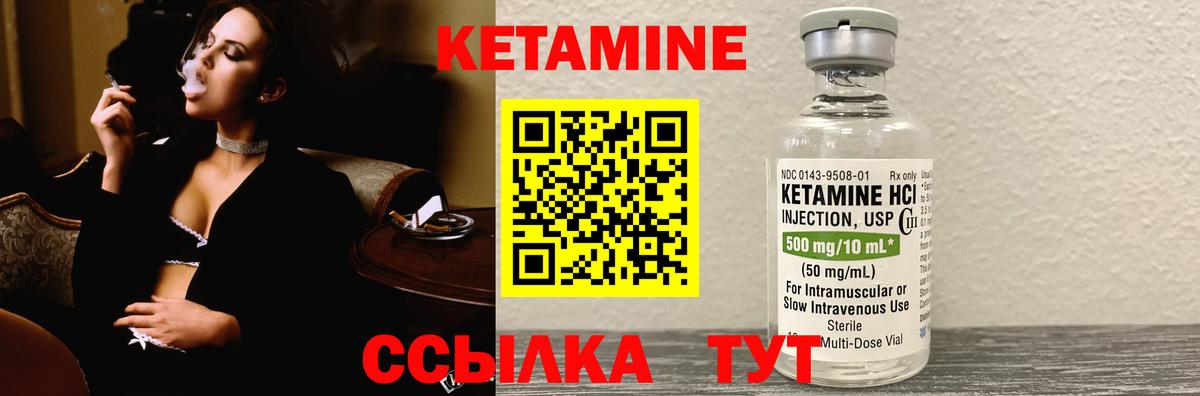 Реутов  Кетамин ketamine  КЕТАМИН ketamine  Вход с VPN 