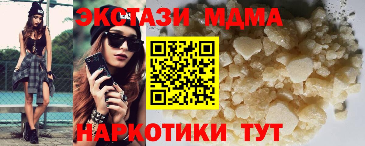 Реутов  МДМА VHQ  МДМА молли  Вход с VPN 