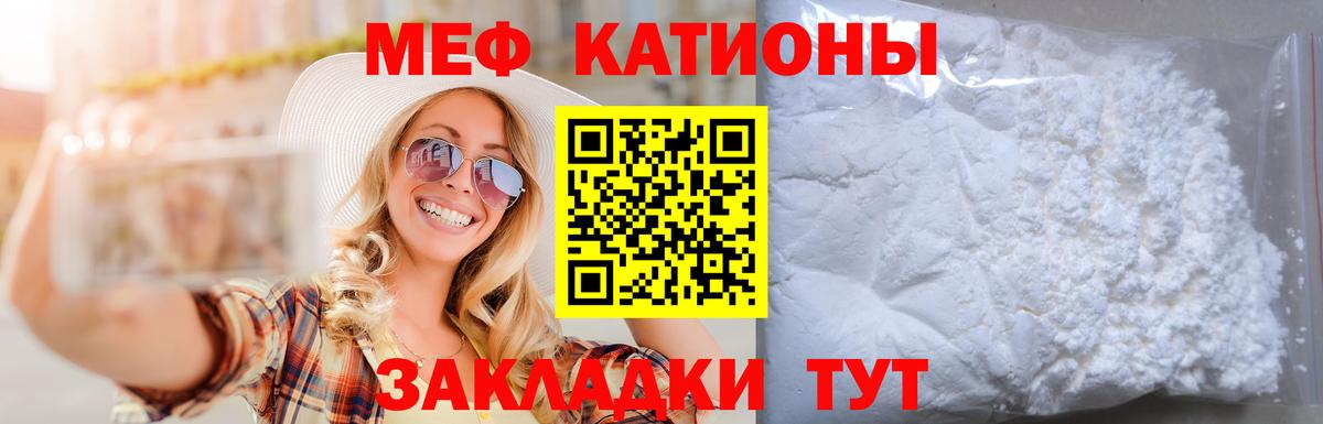 Мефедрон 4 MMC  МЯУ-МЯУ  Мефедрон mephedrone  МЯУ-МЯУ  Реутов  Вход с VPN 