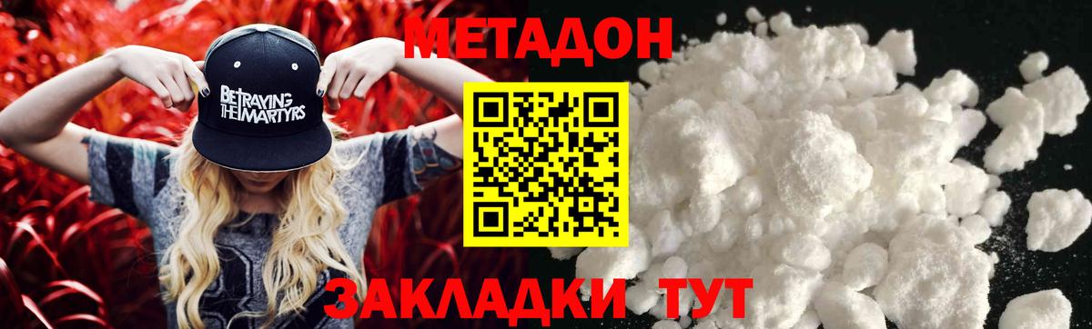 МЕТАДОН VHQ  Вход с VPN  МЕТАДОН VHQ  Реутов 