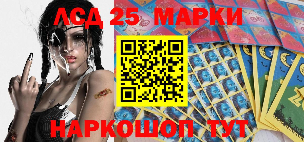 Реутов  Марки N-bome 1500мкг  Марки N-bome 1500мкг  Марки 25I-NBOMe  Вход с VPN 