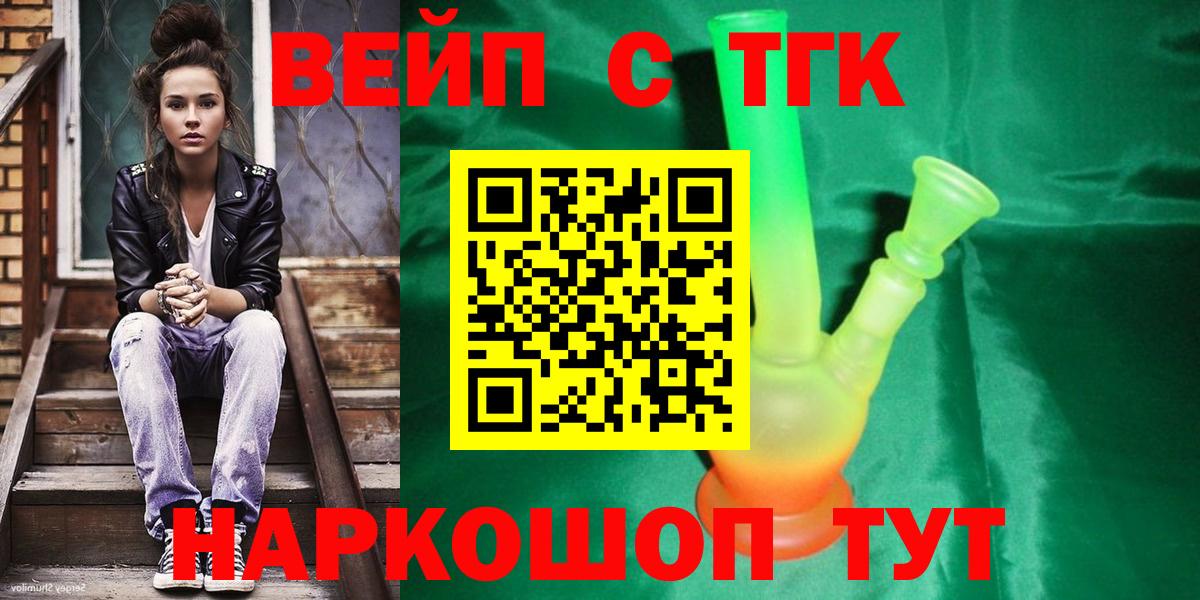Дистиллят ТГК Wax Реутов